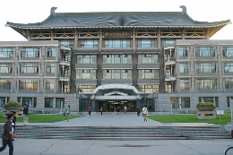 Imagem: Fachada da biblioteca da Universidade de Pequim (Foto: Divulgação)